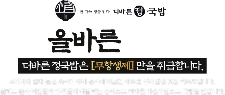 올바른 약속