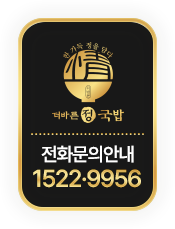 전화문의안내 1522-9956